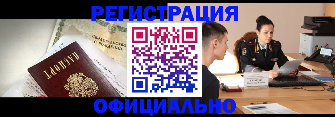 найти адрес прописки в Боготоле