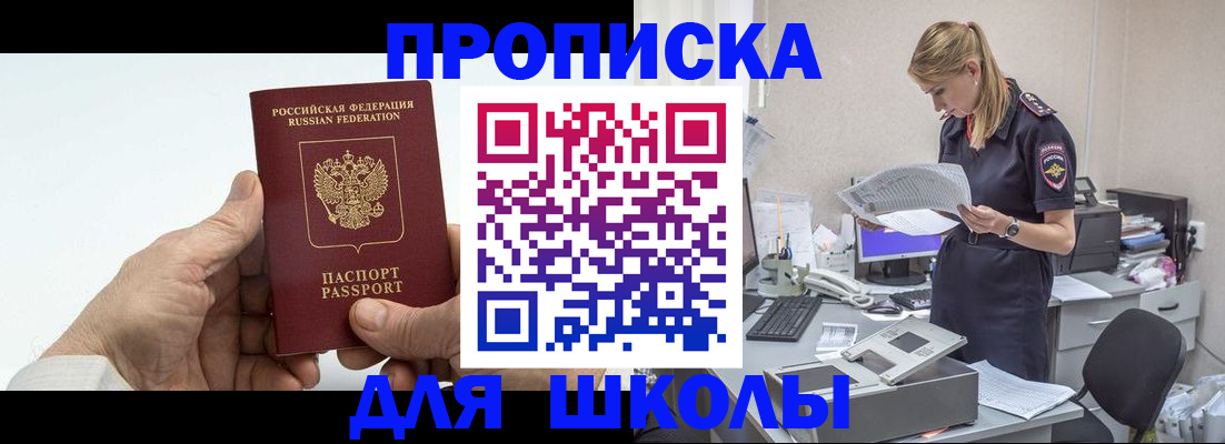 временная регистрация госуслуги в Боготоле