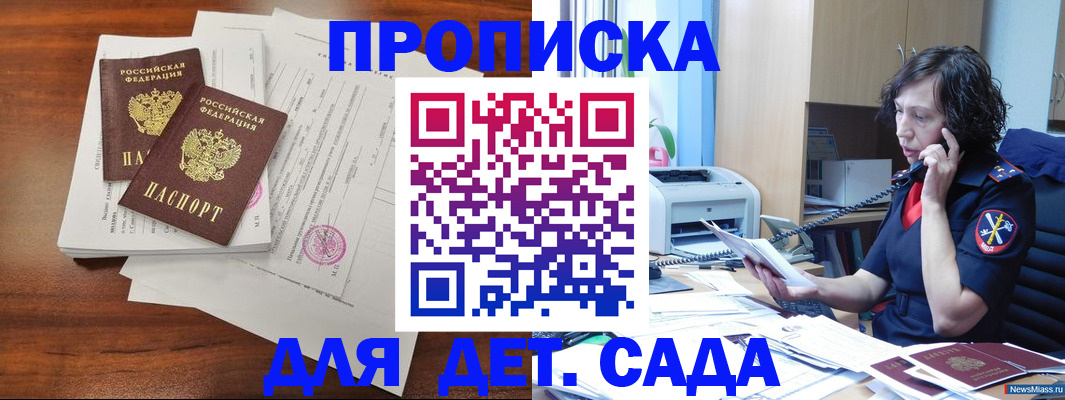 временная регистрация адрес в Боготоле