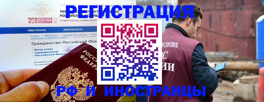 прописка 2025 в Боготоле